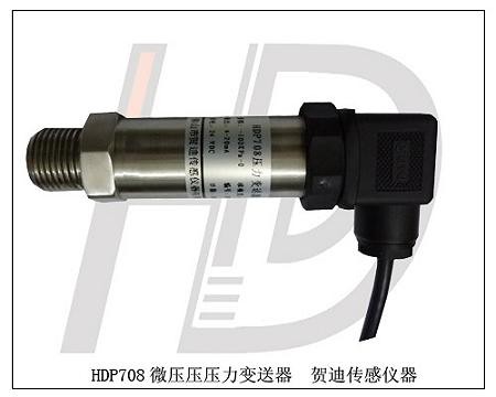 供应上海微压变送器,上海微压传感器